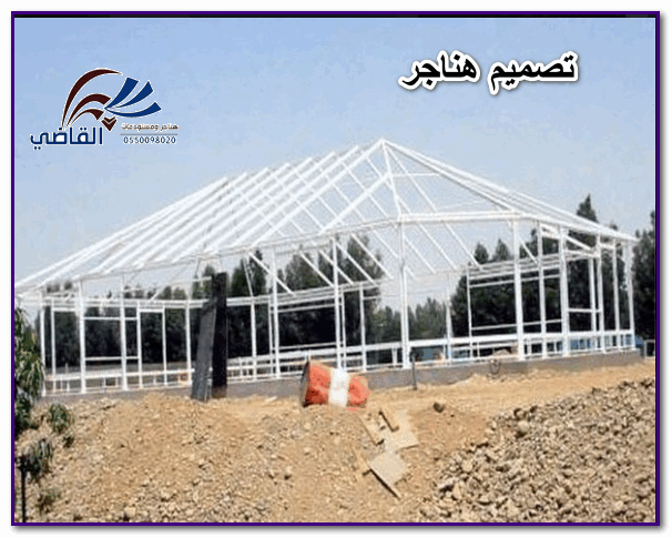 تصميم هناجر