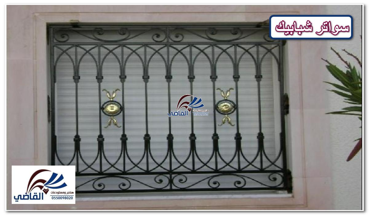 سواتر شبابيك
