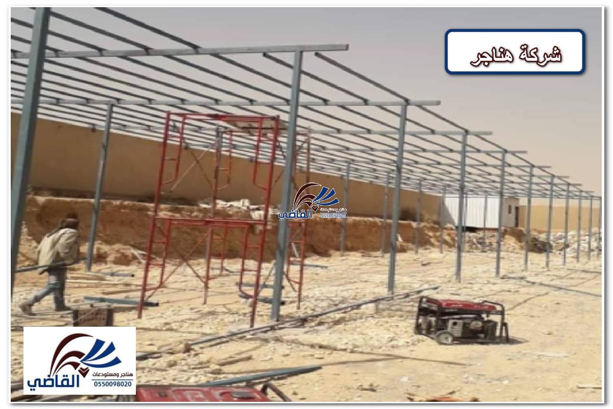 شركة تصميم هناجر بالرياض