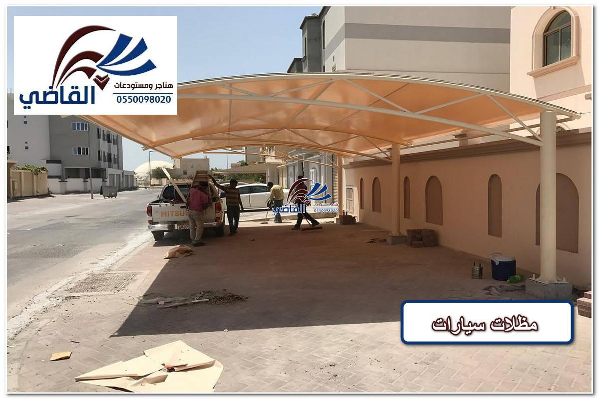 مظلات سيارات