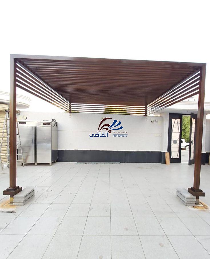 مظلات الحدائق 