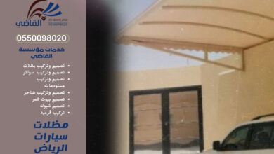 مظلات و هناجر الرياض