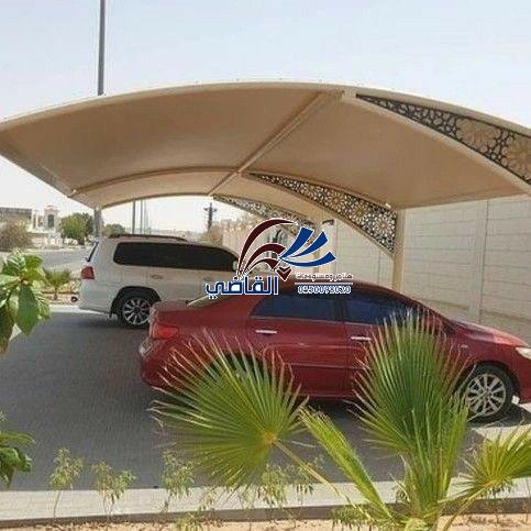 مظلات سيارات حديد بالرياض
